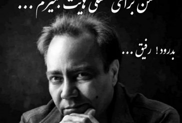 پیام تسلیت رییس حوزه هنری استان ایلام در پی درگذشت هنرمند شاعر استاد «کیومرث مرادی»