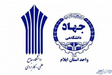 ایسنای ایلام و غفلت از مدیران تجربه آموخته