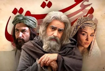 در باره «مست عشق»!