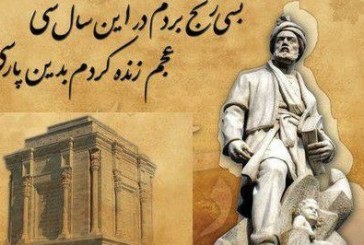 فردوسی فرامرز تمام نقشه‌ها