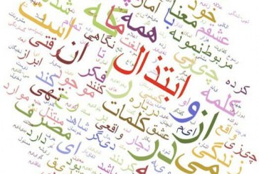 چرخه‌ی ابتذال