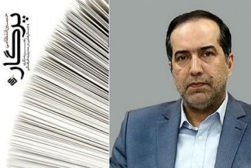 پرگار، تجربه مدیریت حسین انتطامی در ارشاد