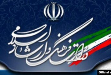 کمیته فرهنگ و ارشاد اسلامی شورای راهبری گزارش کار داد