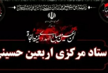 اولین نشست هماهنگی کنگره اربعین ۱۴۰۳ به ریاست پزشکیان رییس‌جمهور برگزار شد