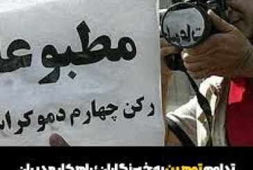 کار رسانه‌ها گاز گرفتن مدیران است!