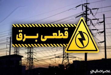 خطرات قطع برق جاده‌ای