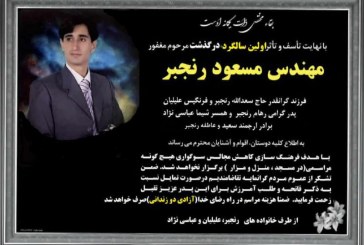 ‍ خیراندیشی پدر و مادر ایلامی را فرهنگ‌سازی کنیم