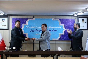 حامد زارع سردبیر خبرگزاری کتاب ایران شد