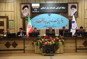 ایلام در آستانه نوروز و ماه رمضان آماده میزبانی از گردشگران