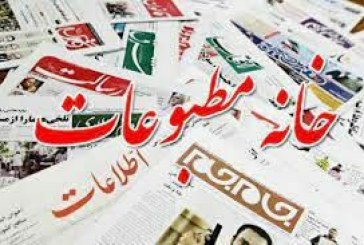 تغییر در هیأت رئیسه خانه مطبوعات کشور با پیروزی ائتلاف «تغییر» با پنج عضو هیأت رییسه