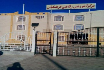 بخشنامه‌ی توخالی وزارت آموزش و پرورش باموضوع اسکان