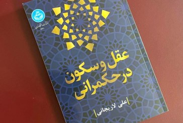 سعدی اینک به قدم رفت و به سر باز آمد
