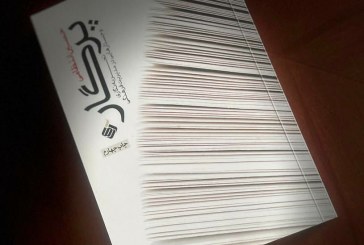 من از طبق معمول‌ها، خسته‌ام