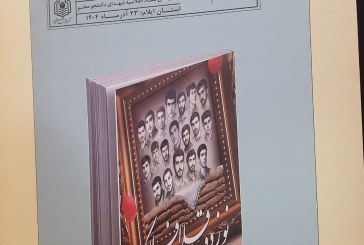 رونمایی از کتاب «نوزده قلم افلاکی» اثر تازه‌ی زینب شاهمرادیان