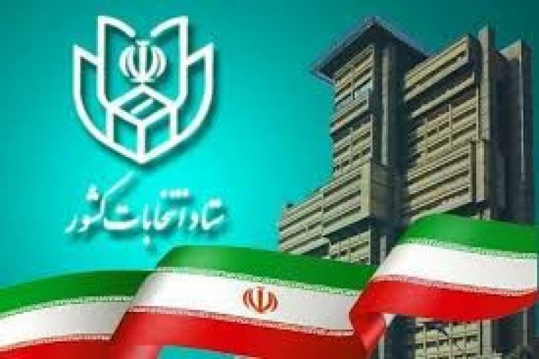 ثبت‌نام داوطلبان انتخابات شوراهای اسلامی روستاها از امروز ۲۴ بهمن