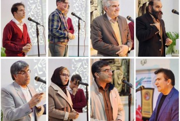 زین آتش نهفته