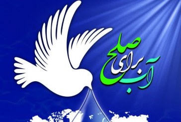پیام تبریک مدیرعامل شرکت آب منطقه‌ای ایلام به مناسبت روز جهانی آب