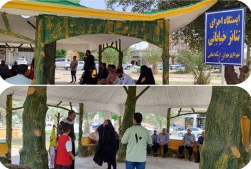 ایجاد ایستگاه اجرای تئاتر خیابانی در بوستان آزادگان شهرداری مهران