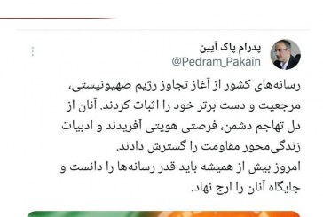 تقدیر نماینده مدیران رسانه‌ها در هیأت نظارت بر مطبوعات از نقش رسانه‌ها در روزهای جنگ