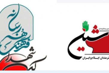 پیام مدیرکل فرهنگ و ارشاد اسلامی ایلام برای آغاز به کار موکب ( قرارگاه رسانه‌ای اربعین) و موکب( شین)
