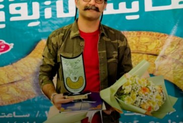 درخشش هنرمندان هنرهای نمایشی ایلام در جشنواره «زیویه»
