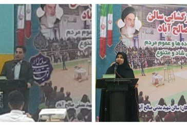 افتتاح سالن ورزشی شهید مدنی صالح‌آباد با حضور نماینده مردم ایلام