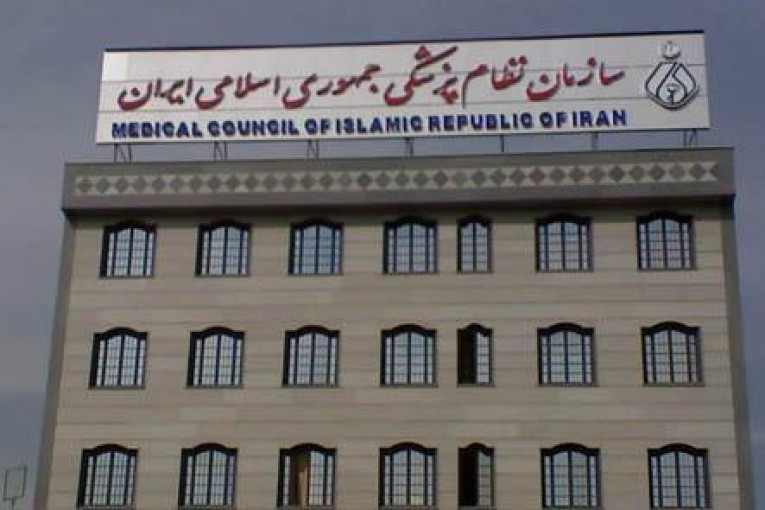 NEZAMPEZESHKI
