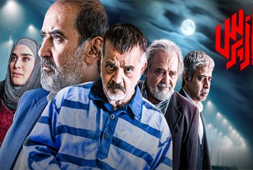 شروع خوب و ادامه ضعیف سریال «بازپرس»/ «مینی سریال» جنجالی که قربانی فیلمنامه ضعیف شد