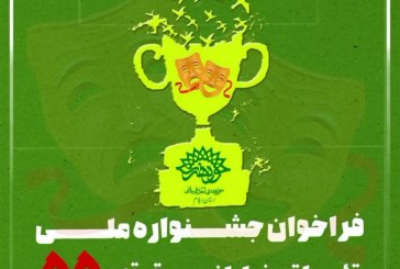 حادثه بمباران زمین فوتبال چوار صاحب جشنواره تئاتر خیابانی شد