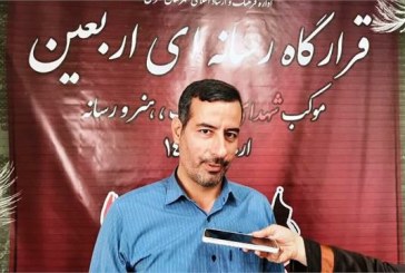 معاونت فرهنگی و رسانه‌ای ارشاد اسلامی ایلام از رسانه‌ها قدردانی کرد