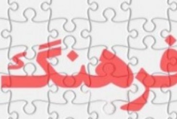 فرهنگ در ایلام تعطیل نیست!
