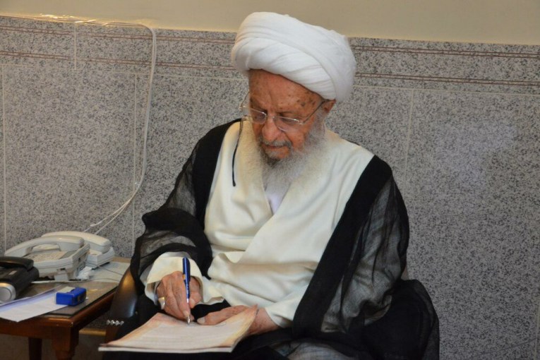 آیت الله