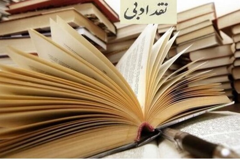 ادبی