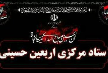 وزارتخانه‌ها در عمل به تعهدات خود در حوزه اربعین تعجیل کنند