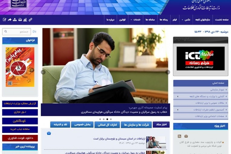 ارتباطات