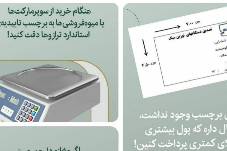 استاندارد