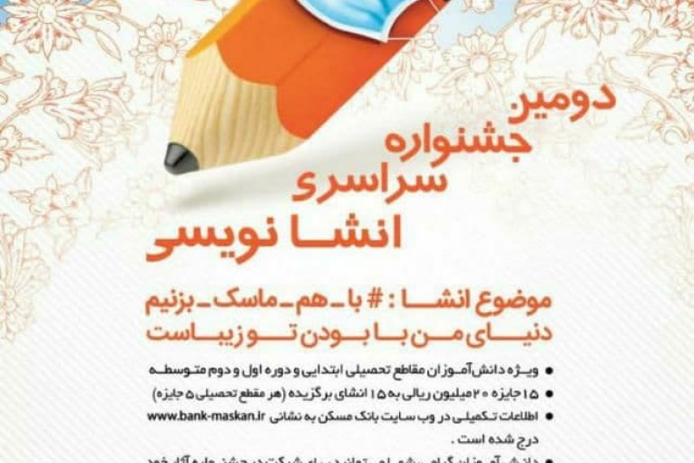 انشا