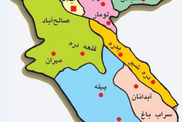 ایلام، استانی که هنوز «حسین آباد» است؟!