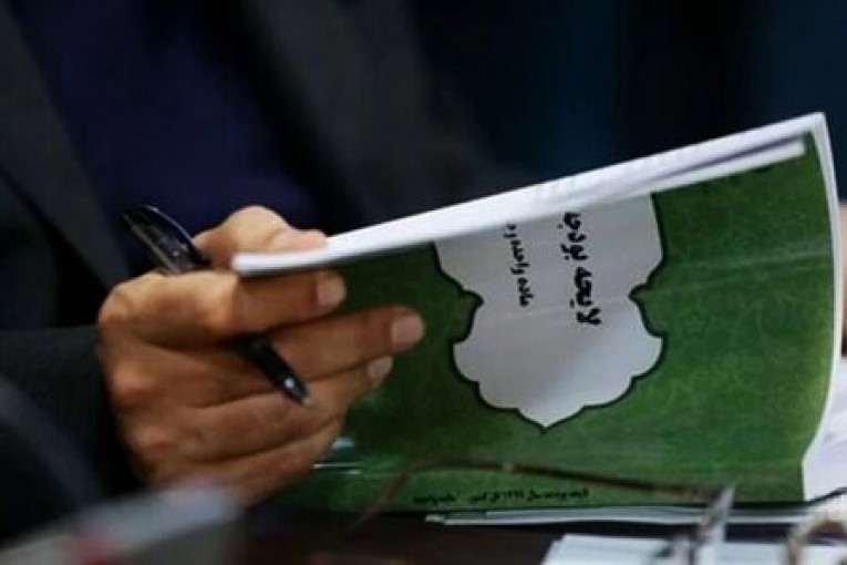 بودجه