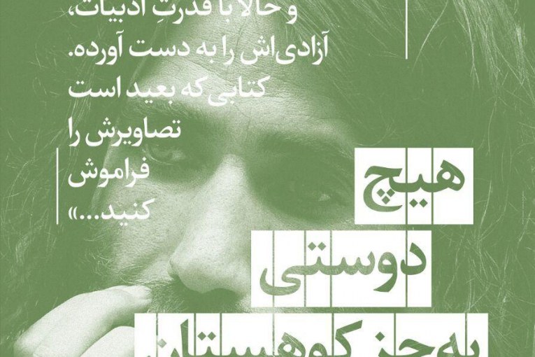 بوچانی