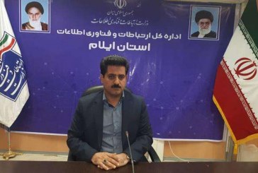 پیام مدیرکل ارتباطات وفناوری اطلاعات استان ایلام