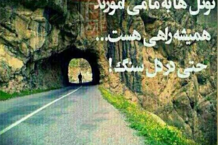تونل