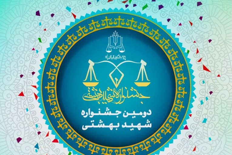 جشنواره