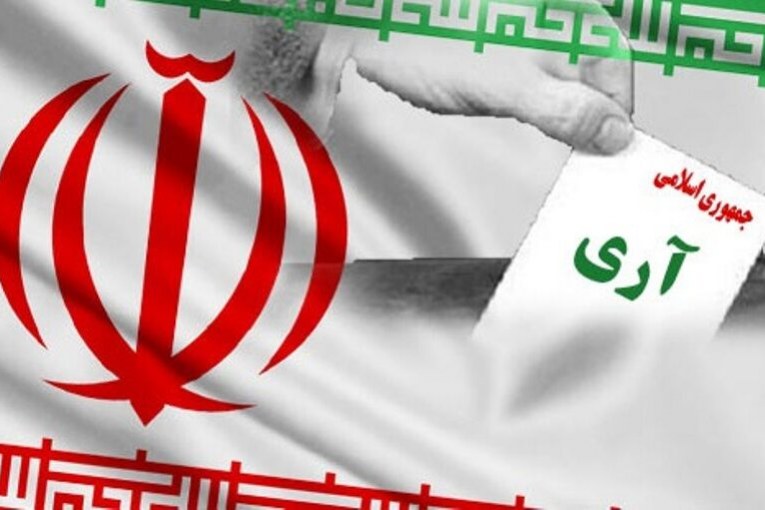 جمهوری اسلامی