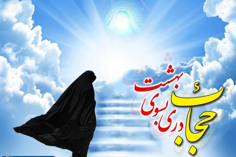 حجب