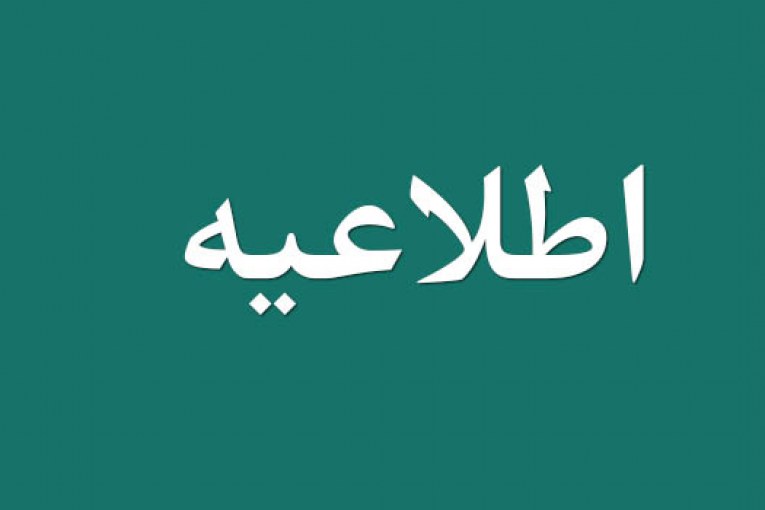 حمایتی