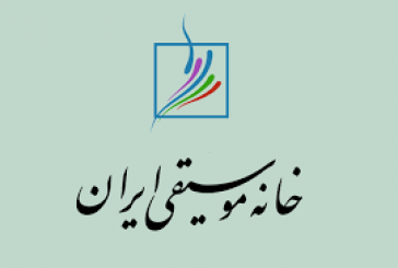 اعتراض مدیرعامل خانه موسیقی به حذف معافیت مالیاتی فعالان فرهنگ و هنر