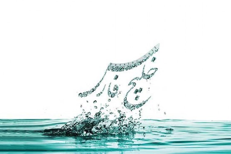 خلیج