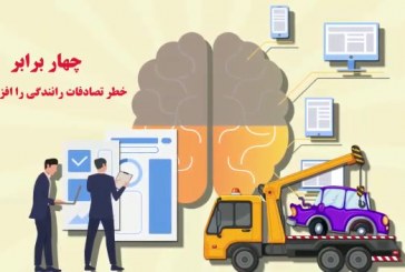 عامل ۴۰درصد تصادفات فوتی، خستگی و خواب‌آلودگی است!