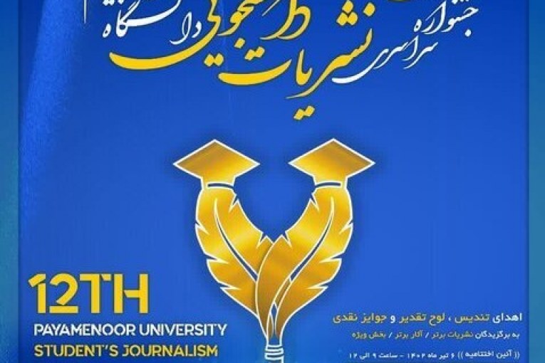 دانشجویی